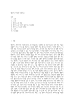 메타버스병원과 미래의료-1