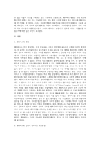 메타버스병원과 미래의료-2