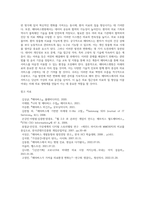 메타버스병원과 미래의료-5