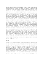 (농축산환경학 B형) 기후변화에 따른 농축산 분야의 생산성 및 경제적 영향 변화가 나타나고 있다 기후변화가 농축산 생산에 미치는 영향들 (1)-3
