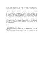 (농축산환경학 B형) 기후변화에 따른 농축산 분야의 생산성 및 경제적 영향 변화가 나타나고 있다 기후변화가 농축산 생산에 미치는 영향들 (1)-4