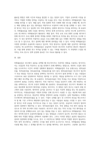 비확률표집을 분류하고 내용을 정리한 후 실제 적용례를 탐색-3