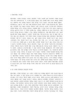 노동법과 사회복지법의 원리를 엘리자베스 시대의 빈민법을 토대로 역사적 측면에서 설명하고, 엘리자베스 시대의 (2)-2