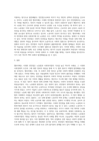 노동법과 사회복지법의 원리를 엘리자베스 시대의 빈민법을 토대로 역사적 측면에서 설명하고, 엘리자베스 시대의 (2)-3
