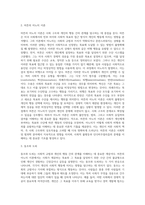 머튼(R K Merton)의 아노미 이론을 포함하여 동조, 도피를 설명하시오 (3)-3