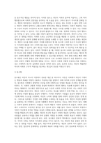 머튼(R K Merton)의 아노미 이론을 포함하여 동조, 도피를 설명하시오 (3)-4