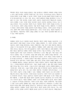 머튼(R K Merton)의 아노미 이론을 포함하여 동조, 도피를 설명하시오 (3)-5