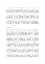 머튼(R K Merton)의 아노미 이론을 포함하여 동조, 도피를 설명하시오 (3)-7