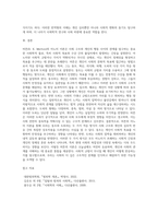 머튼(R K Merton)의 아노미 이론을 포함하여 동조, 도피를 설명하시오 (3)-8