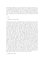 (농축산환경학 B형) 기후변화에 따른 농축산 분야의 생산성 및 경제적 영향 변화가 나타나고 있다 기후변화가 농축산 생산에 미치는 영향-2