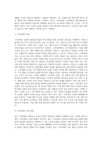 (농축산환경학 B형) 기후변화에 따른 농축산 분야의 생산성 및 경제적 영향 변화가 나타나고 있다 기후변화가 농축산 생산에 미치는 영향-5