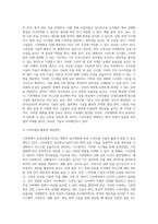 (농축산환경학 B형) 기후변화에 따른 농축산 분야의 생산성 및 경제적 영향 변화가 나타나고 있다 기후변화가 농축산 생산에 미치는 영향-6