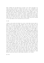 (농축산환경학 B형) 기후변화에 따른 농축산 분야의 생산성 및 경제적 영향 변화가 나타나고 있다 기후변화가 농축산 생산에 미치는 영향-7