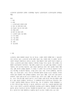 노인복지의 실천과정의 단계와 구성체계를 서술하고 실천과정상의 노인복지실천의 문제점을 예를-1