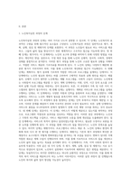 노인복지의 실천과정의 단계와 구성체계를 서술하고 실천과정상의 노인복지실천의 문제점을 예를-2