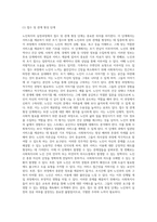 노인복지의 실천과정의 단계와 구성체계를 서술하고 실천과정상의 노인복지실천의 문제점을 예를-3