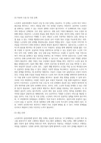 노인복지의 실천과정의 단계와 구성체계를 서술하고 실천과정상의 노인복지실천의 문제점을 예를-4