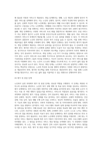 노인복지의 실천과정의 단계와 구성체계를 서술하고 실천과정상의 노인복지실천의 문제점을 예를-5