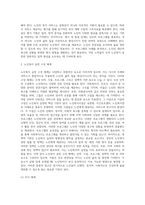 노인복지의 실천과정의 단계와 구성체계를 서술하고 실천과정상의 노인복지실천의 문제점을 예를-6