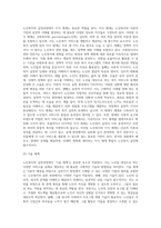 노인복지의 실천과정의 단계와 구성체계를 서술하고 실천과정상의 노인복지실천의 문제점을 예를-7
