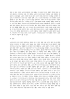 노인복지의 실천과정의 단계와 구성체계를 서술하고 실천과정상의 노인복지실천의 문제점을 예를-9