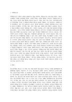 비행은 주로 청소년에게 사용되는 용어로 청소년비행이란 10세이상 19세 미만의 청소년에 의한 범죄행위, 촉법행위 및 우범상태-2
