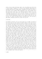 비행은 주로 청소년에게 사용되는 용어로 청소년비행이란 10세이상 19세 미만의 청소년에 의한 범죄행위, 촉법행위 및 우범상태-3