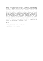 비행은 주로 청소년에게 사용되는 용어로 청소년비행이란 10세이상 19세 미만의 청소년에 의한 범죄행위, 촉법행위 및 우범상태-5
