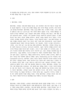 노동법과 사회복지법의 원리를 엘리자베스 시대의 빈민법을 토대로 역사적 측면에서 설명하고, 엘리자베스 시대의 (1)-2