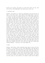 노동법과 사회복지법의 원리를 엘리자베스 시대의 빈민법을 토대로 역사적 측면에서 설명하고, 엘리자베스 시대의 (1)-5