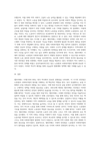 노동법과 사회복지법의 원리를 엘리자베스 시대의 빈민법을 토대로 역사적 측면에서 설명하고, 엘리자베스 시대의 (1)-6