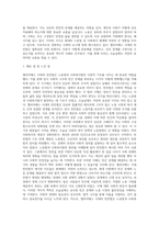 노동법과 사회복지법의 원리를 엘리자베스 시대의 빈민법을 토대로 역사적 측면에서 설명하고, 엘리자베스 시대의 (1)-7