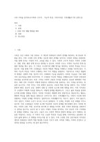 나의 가족을 분석하고(가족의 구조적  기능적 특성, 가족가치관, 가족생활주기의 단계 등) (1)-1