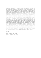 나의 가족을 분석하고(가족의 구조적  기능적 특성, 가족가치관, 가족생활주기의 단계 등) (1)-3