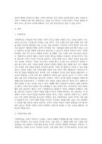 나의 가족을 돌아보자 가족탄력성은 어떠한가 역경과 어려움이 있을 때 어떻게 대처하였는가-2