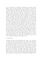 나의 가족을 돌아보자 가족탄력성은 어떠한가 역경과 어려움이 있을 때 어떻게 대처하였는가-3