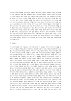 나의 가족을 돌아보자 가족탄력성은 어떠한가 역경과 어려움이 있을 때 어떻게 대처하였는가-4