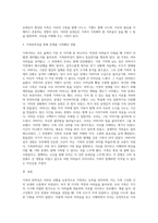 나의 가족을 돌아보자 가족탄력성은 어떠한가 역경과 어려움이 있을 때 어떻게 대처하였는가-5