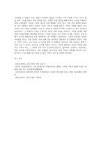 나의 가족을 돌아보자 가족탄력성은 어떠한가 역경과 어려움이 있을 때 어떻게 대처하였는가-6