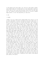 (농축산환경학 B형) 기후변화에 따른 농축산 분야의 생산성 및 경제적 영향 변화가 나타나고 있다 기후변화가 농축산 생산에 미치는 영향 (1)-2