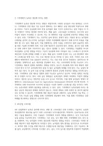 (농축산환경학 B형) 기후변화에 따른 농축산 분야의 생산성 및 경제적 영향 변화가 나타나고 있다 기후변화가 농축산 생산에 미치는 영향 (1)-3