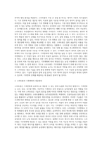 (농축산환경학 B형) 기후변화에 따른 농축산 분야의 생산성 및 경제적 영향 변화가 나타나고 있다 기후변화가 농축산 생산에 미치는 영향 (1)-4