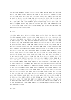 (농축산환경학 B형) 기후변화에 따른 농축산 분야의 생산성 및 경제적 영향 변화가 나타나고 있다 기후변화가 농축산 생산에 미치는 영향 (1)-5