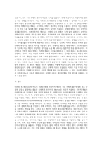 머튼(R K Merton)의 아노미 이론을 포함하여 동조, 도피를 설명하시오 (2)-3