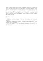 머튼(R K Merton)의 아노미 이론을 포함하여 동조, 도피를 설명하시오 (2)-4
