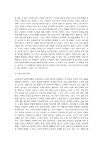노인복지의 실천과정의 단계와 구성체계를 서술하고 실천과정상의 노인복지실천의 문제점을 예를 들어서-3