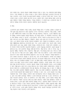 노인복지의 실천과정의 단계와 구성체계를 서술하고 실천과정상의 노인복지실천의 문제점을 예를 들어서-4