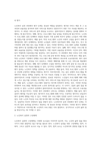 노인복지의 실천과정의 단계와 구성체계를 서술하고 실천과정상의 노인복지실천의 문제점을 예를 들어서-5