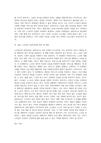 노인복지의 실천과정의 단계와 구성체계를 서술하고 실천과정상의 노인복지실천의 문제점을 예를 들어서-7