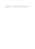 노인복지의 실천과정의 단계와 구성체계를 서술하고 실천과정상의 노인복지실천의 문제점을 예를 들어서-8
